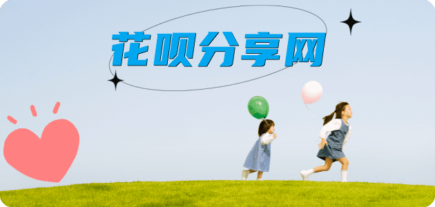 套花呗visa信用卡信用卡接单平台☀️诚信信用卡24小时在线靠谱商家推荐